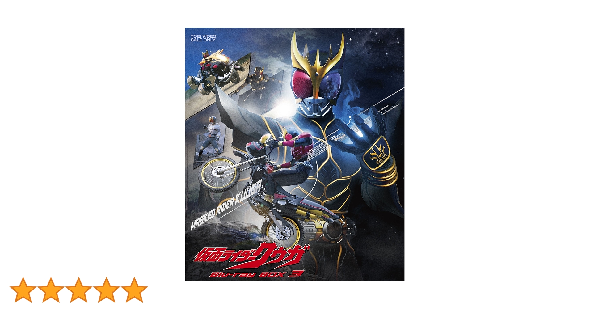 Amazon.co.jp: 仮面ライダークウガ Blu-ray BOX 3 : オダギリジョー